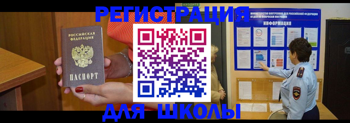 прописка 2025 в Ярославской области