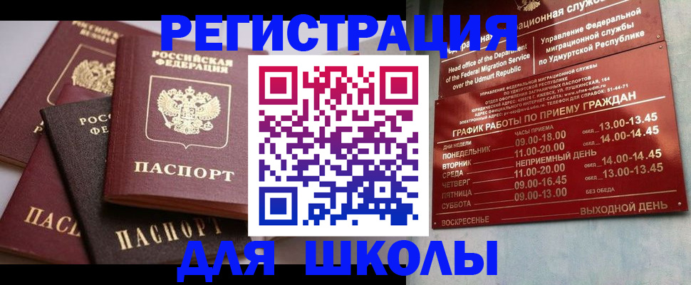 временная прописка в Ярославской области