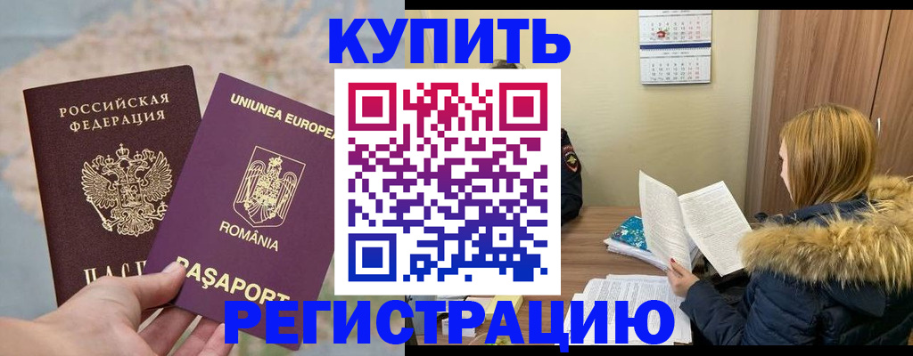 прописка в квартире в Ярославской области