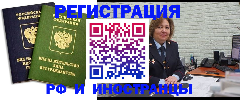 прописка иностранных граждан в Ярославской области