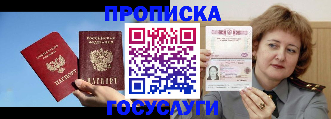 временная регистрация адрес в Ярославской области