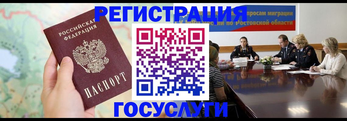 миграционный учет в Ярославской области
